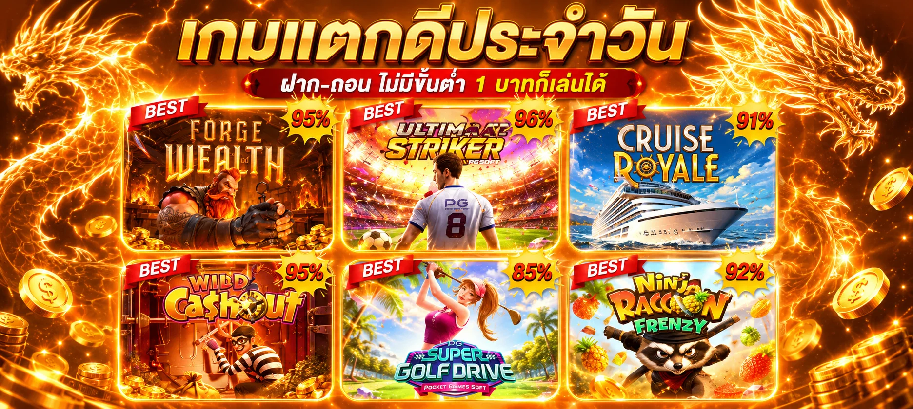 รวมเกมพนันออนไลน์ครบทุกประเภทที่ 9gee
